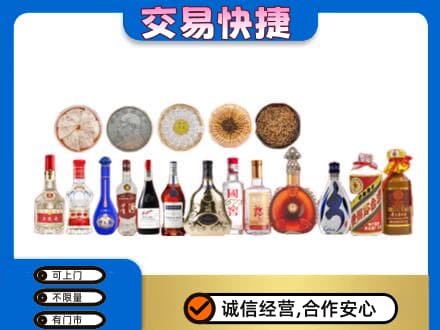 商丘虞城县名酒回收礼品.jpg