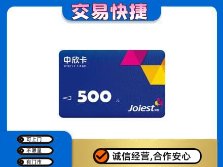 商丘虞城县回收中欣卡