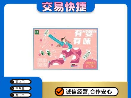 商丘虞城县购物卡回收伊利礼品卡.jpg