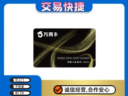 商丘虞城县购物卡回收万商卡.jpg