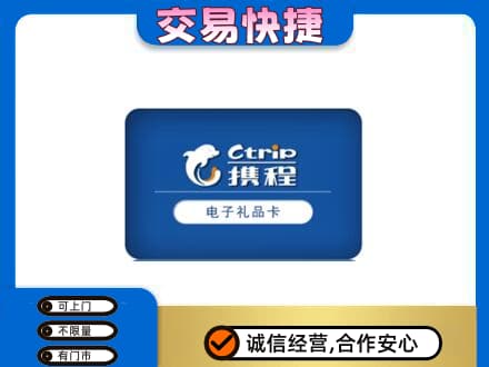 商丘虞城县购物卡回收携程礼品卡.jpg