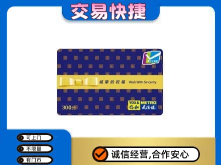 商丘虞城县购物卡回收麦德龙卡.jpg
