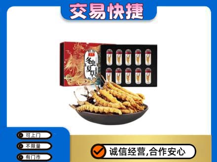 商丘虞城县高价回收冬虫夏草