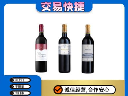 商丘虞城县洋酒回收拉菲红酒.jpg