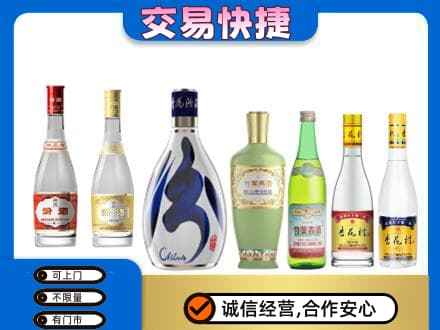 商丘虞城县回收汾酒