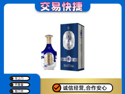 商丘虞城县名酒回收杏花村.jpg