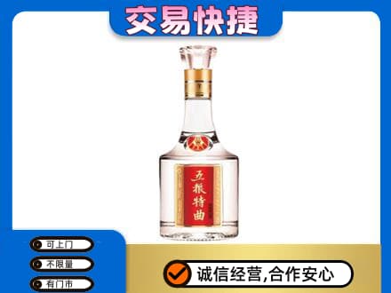 商丘虞城县名酒回收五粮特曲.jpg