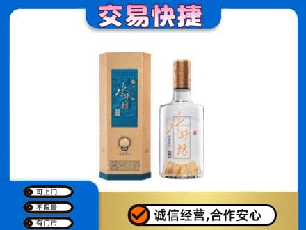 商丘虞城县名酒回收水井坊酒.jpg