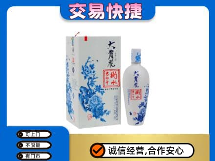 商丘虞城县名酒回收老白干大青花.jpg