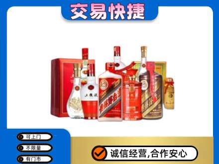 商丘虞城县名酒回收酒水.jpg