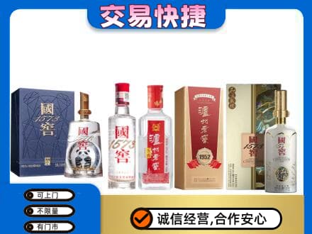 商丘虞城县回收国窖酒