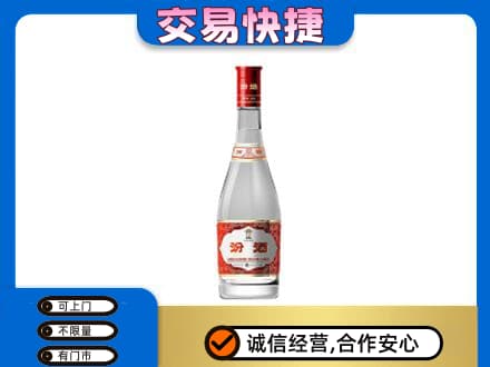 商丘虞城县名酒回收汾酒1.jpg