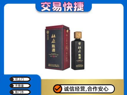 商丘虞城县回收杜康
