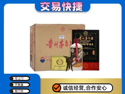 商丘虞城县回收珍品茅台酒