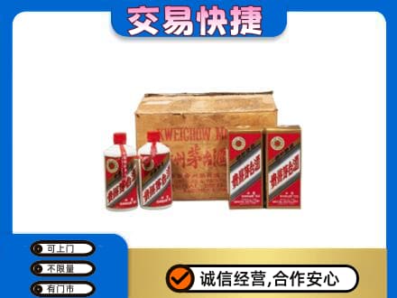 商丘虞城县回收五星茅台酒
