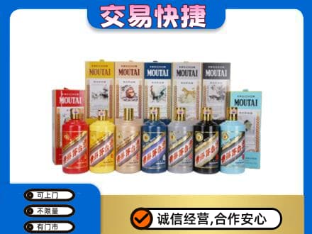 商丘虞城县回收生肖茅台酒