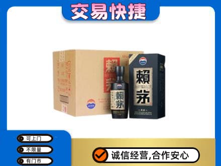 商丘虞城县茅台回收赖茅.jpg