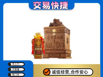 商丘虞城县回收80年茅台酒